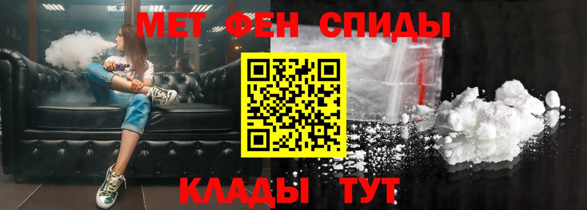 АМФЕТАМИН  Вход с VPN  Мичуринск  Амфетамин 97% 