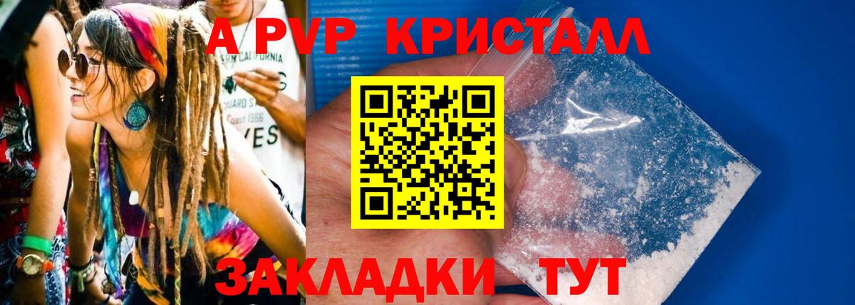 A-PVP СК  Alfa_PVP VHQ  Альфа ПВП  Мичуринск  Вход с VPN 