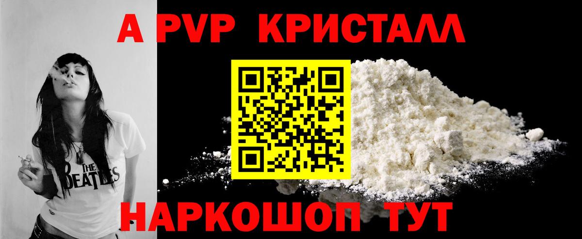 Alpha PVP VHQ Мичуринск