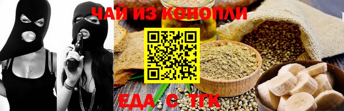 Мичуринск  Canna-Cookies марихуана  Вход с VPN 