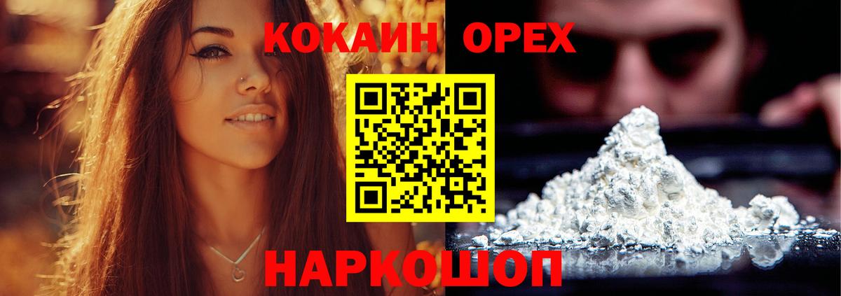 Кокаин Колумбийский Мичуринск