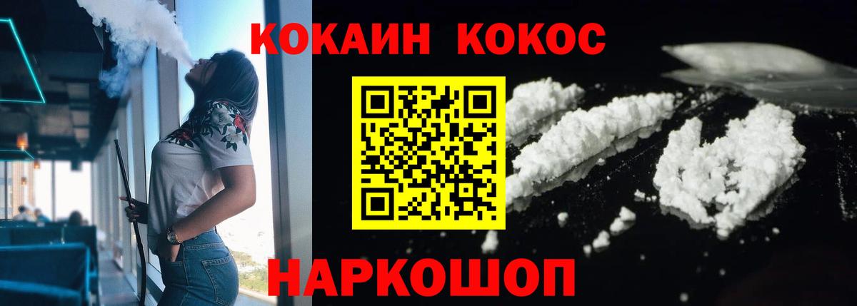 COCAIN Эквадор  COCAIN 98%  Кокаин  Мичуринск  Вход с VPN 