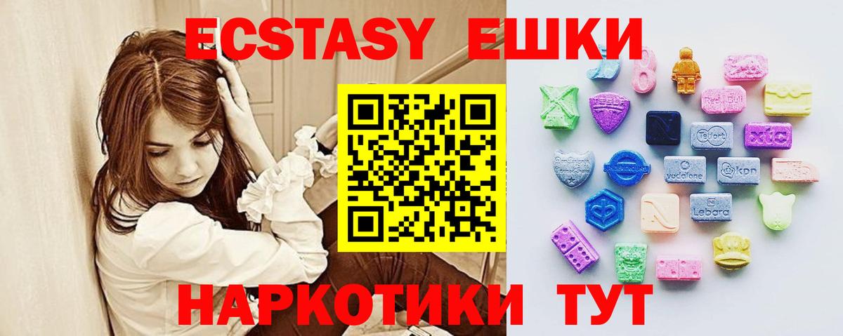 Экстази диски Мичуринск