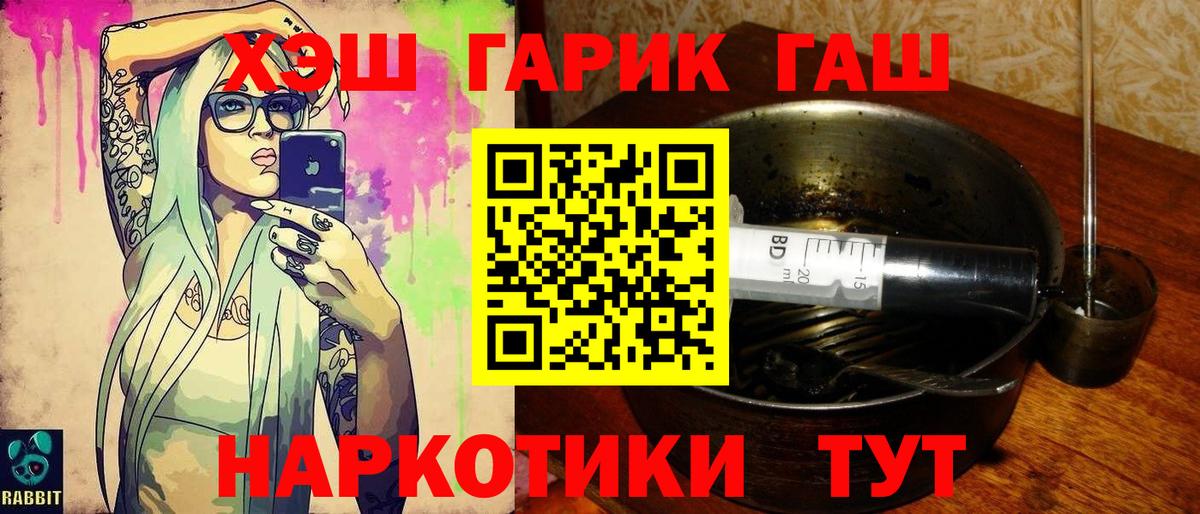 ГАШ Cannabis Мичуринск