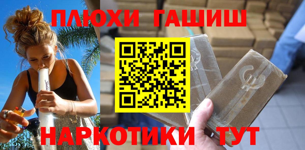 ГАШ VHQ  Вход с VPN  Мичуринск  ГАШИШ hashish 