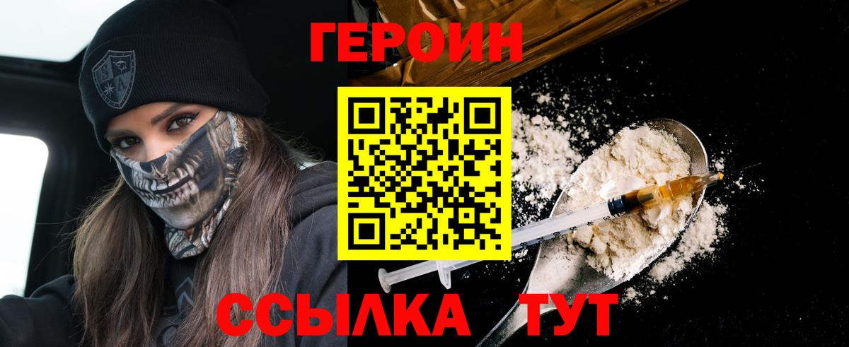 Мичуринск  Героин  Вход с VPN  Героин хмурый 