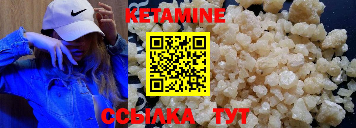 КЕТАМИН VHQ  Вход с VPN  Кетамин ketamine  Мичуринск 