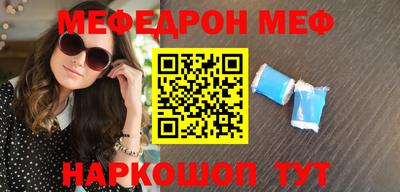 меф Чапаевск