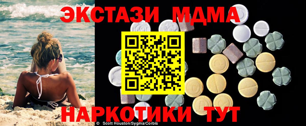 МДМА  MDMA молли  MDMA кристаллы  Вход с VPN  Мичуринск 