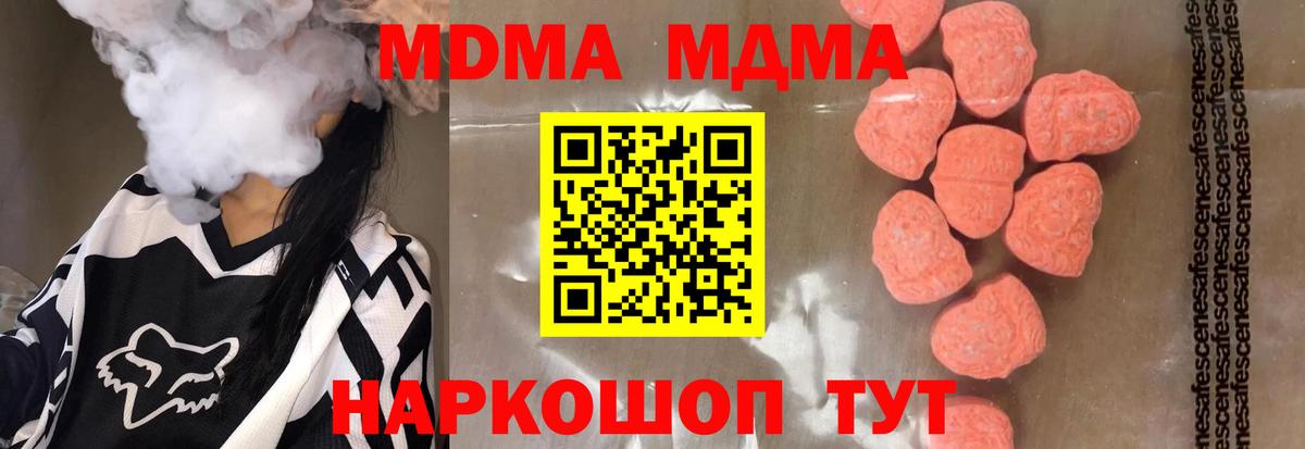 MDMA Molly Мичуринск