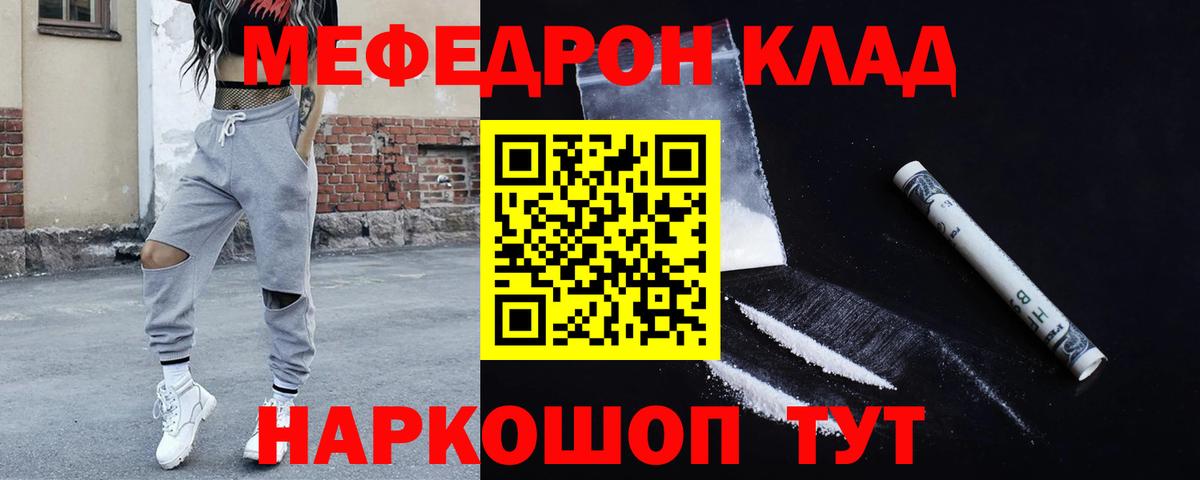 МЕФ мука Мичуринск