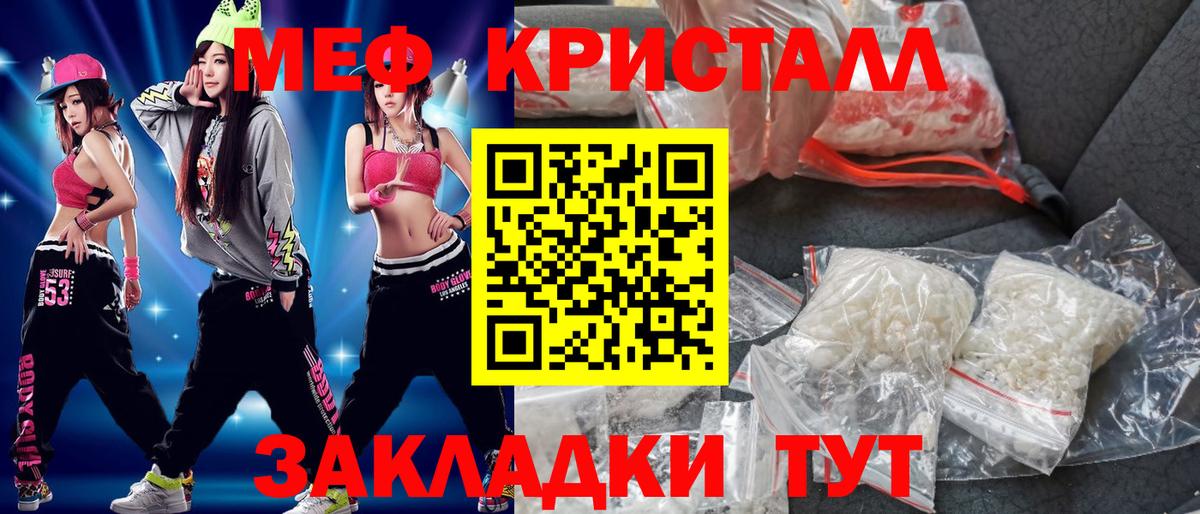 Мичуринск  МЯУ-МЯУ мяу мяу  Меф  Вход с VPN  МЯУ-МЯУ кристаллы 
