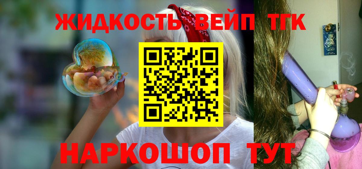 Дистиллят ТГК THC oil Мичуринск
