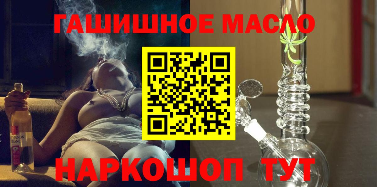 Дистиллят ТГК вейп  Вход с VPN  Мичуринск 