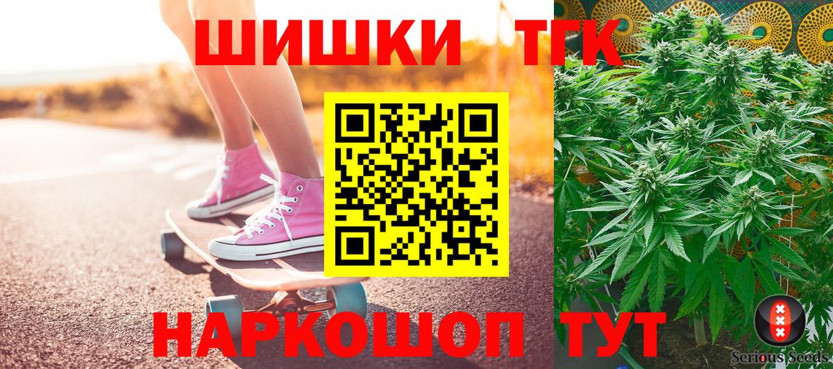 Бошки марихуана THC 21% Мичуринск
